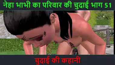 Hindi Audio Sex Story - Chudai ki kahani - Neha Bhabhi's Sex adventure Part - 51